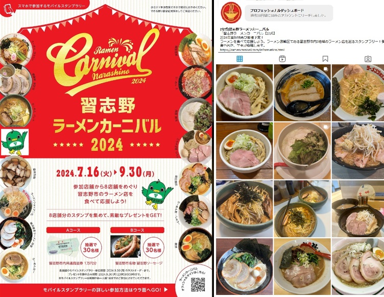 ramen_carnival.jpg