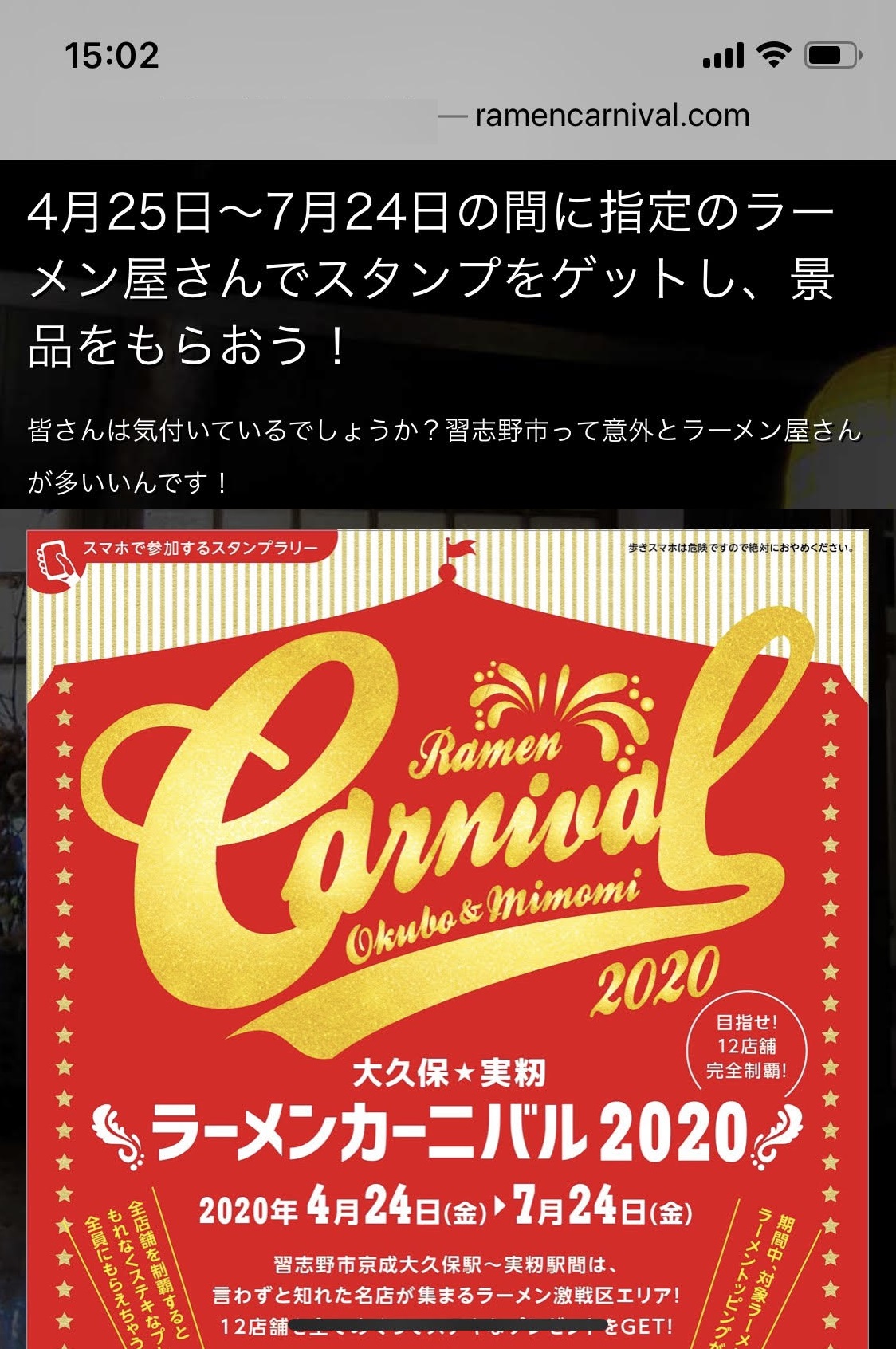 ramen carnival