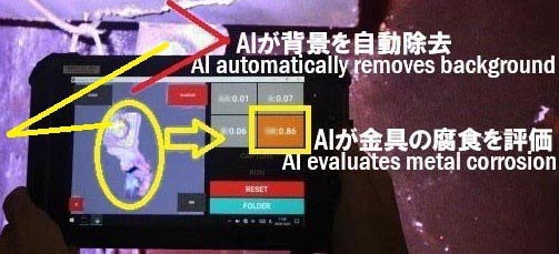 AIによるコンクリートのひびの診断結果　正常