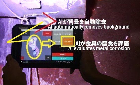 AIによるコンクリートのひびの診断結果　正常